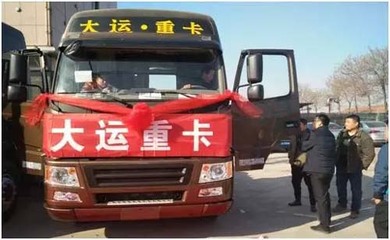 大運重卡衡水毅宸推介會圓滿落幕，攜手共拓區域市場新篇章
