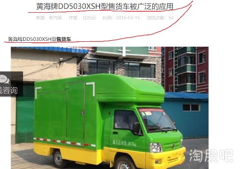 曙光股份旗下黃海汽車 以專業(yè)售貨車為核心，深耕貨車銷售市場(chǎng)