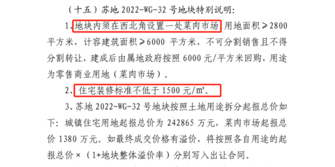 土拍快訊 | 樓面價(jià)13609元/㎡ 漕湖置地底價(jià)拿下澄陽32號地塊